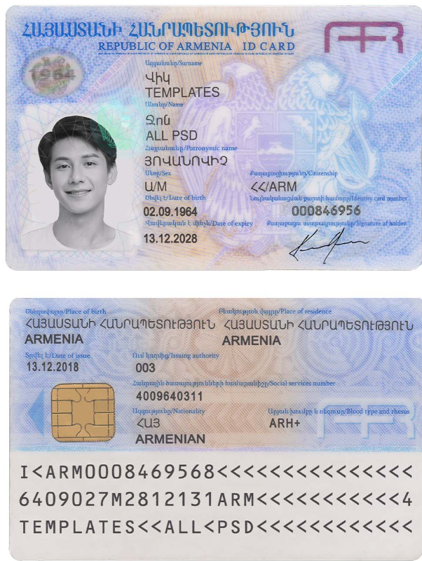 亚美尼亚ID Card-PSD