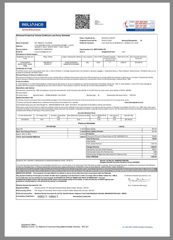 印度信实私家车保单pdf模板