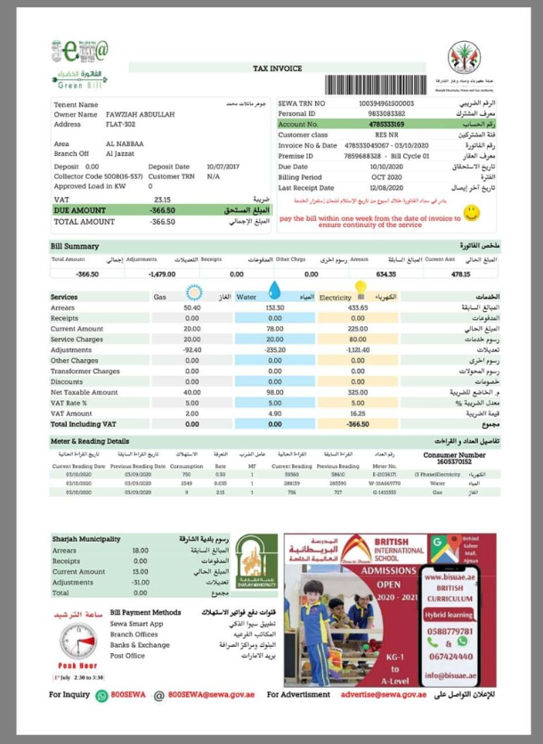 阿联酋UAE Tax Invoice税收水电费账单/KYC地址证明pdf模板