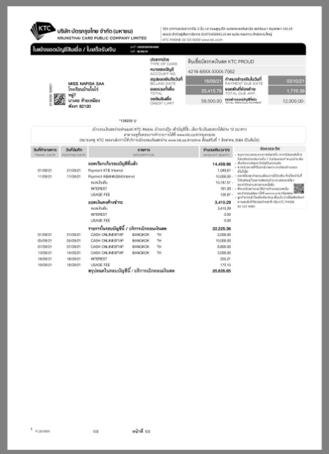 泰国信用卡账单/地址证明pdf模板