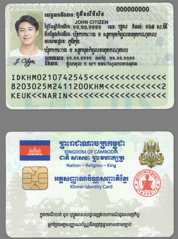 柬埔寨ID Card-PSD-V2