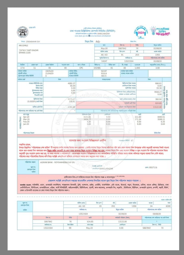 孟加拉水电费账单/KYC地址证明pdf模板