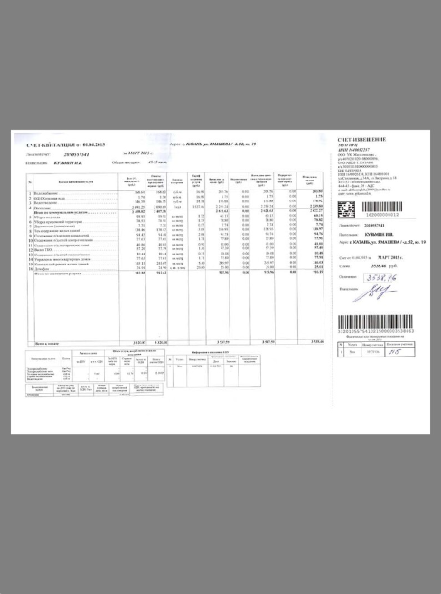 6份俄罗斯水电费账单资源包Utility Bills KYC地址证明pdf/psd/word模板